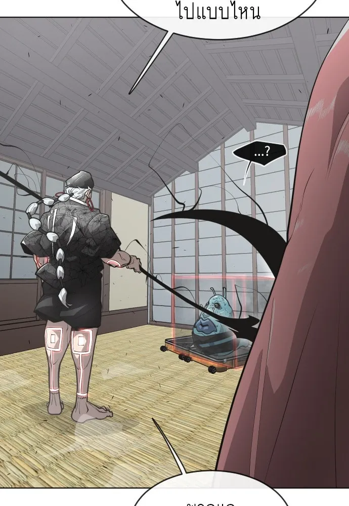 ยุคแห่งยอดมนุษย์ ตอนที่ 12 รูปที่ 25