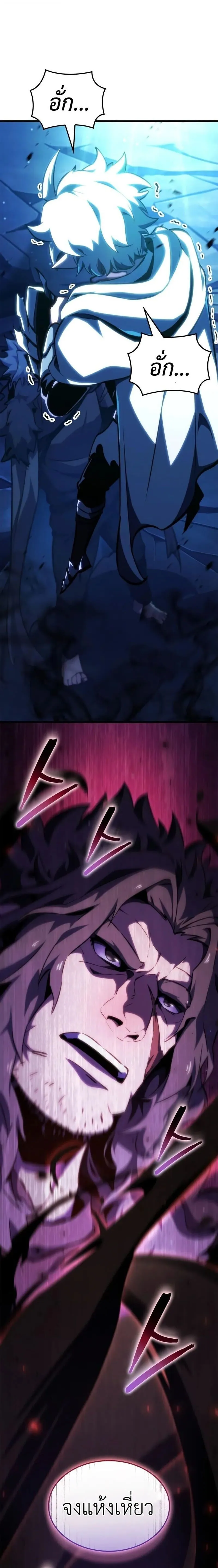 Breakers ตอนที่ ตอนที่ 45 รูปที่ 24