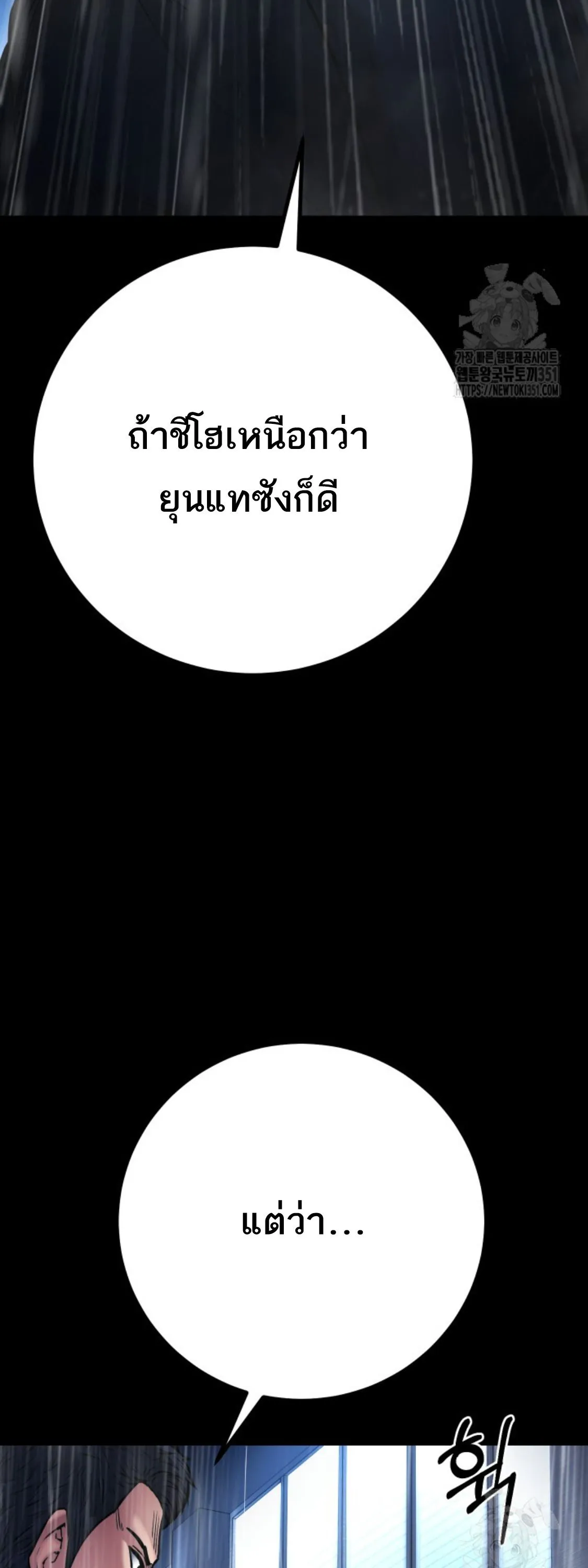 Blade of Retribution ดาบแห_งการลงท_ณฑ_ ตอนที่ ตอนที่ 37 รูปที่ 26