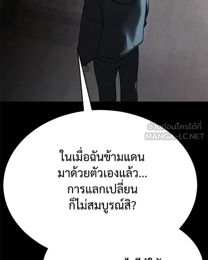 Baek XX ตอนที่ 127 รูปที่ 119