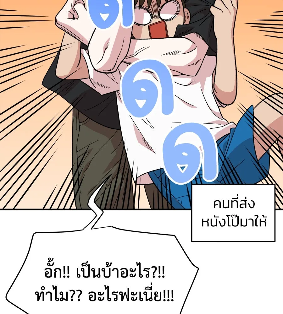 เพื่อนกันมันส์เกิน ตอนที่ 2 รูปที่ 100