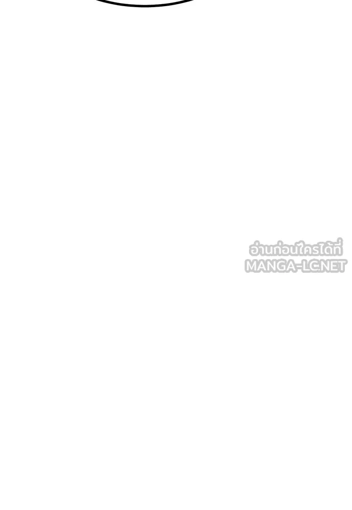 ก็อบลินเลเวล 999 ตอนที่ 1 รูปที่ 240