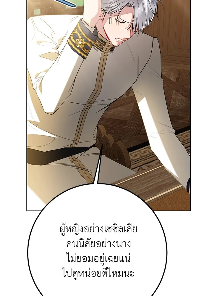บุปผาลบคมดาบ ตอนที่ 47 รูปที่ 41