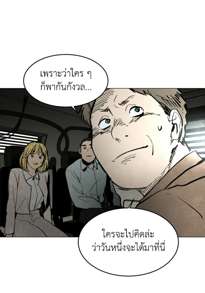 FOG LAND ตอนที่ บทนำ รูปที่ 19