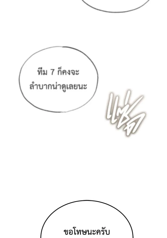 Regressor’s Life Aft ตอนที่ 44 รูปที่ 34