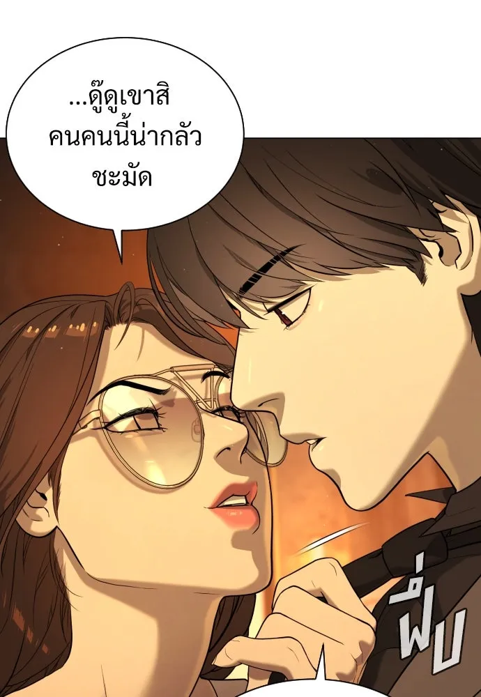 นักฆ่าย้อนวัย ตอนที่ 4 รูปที่ 110