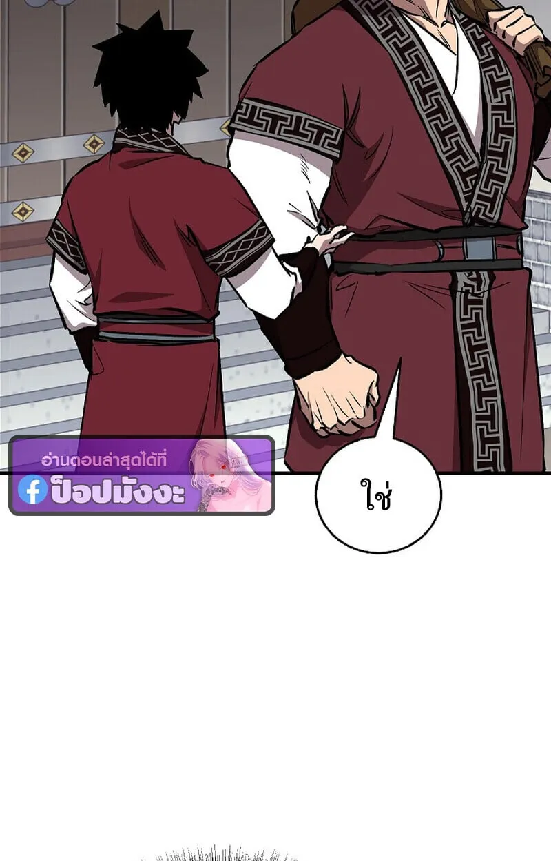 Childhood Friend of the Zenith สหายว_ยเยาว_ของข_าแข_งแกร_งท_ส_ดในใต_หล_า ตอนที่ ตอนที่ 77 รูปที่ 154