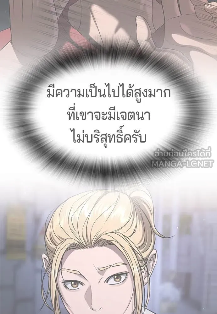 คูเซรา ตอนที่ 44 รูปที่ 248