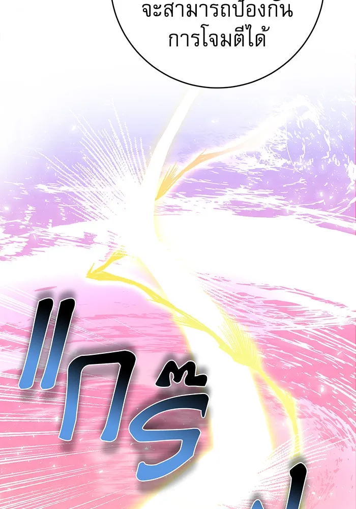 นางร้ายที่ไหนจะมีคุณธรรม ตอนที่ 88 รูปที่ 89