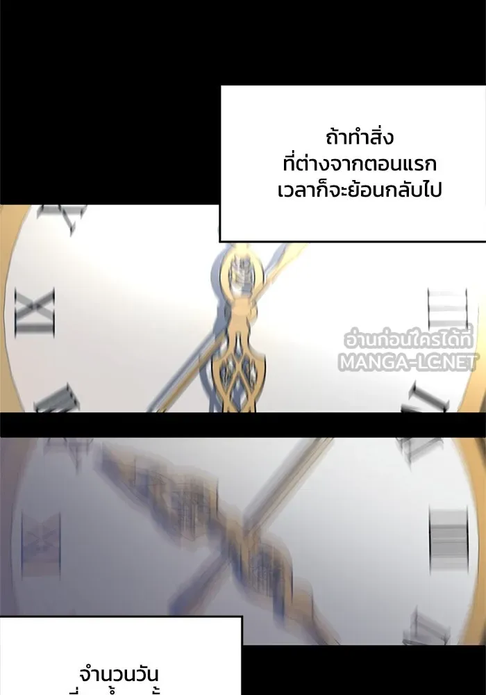 ชีวิตรักฉบับเดจาวู ตอนที่ 3 รูปที่ 114