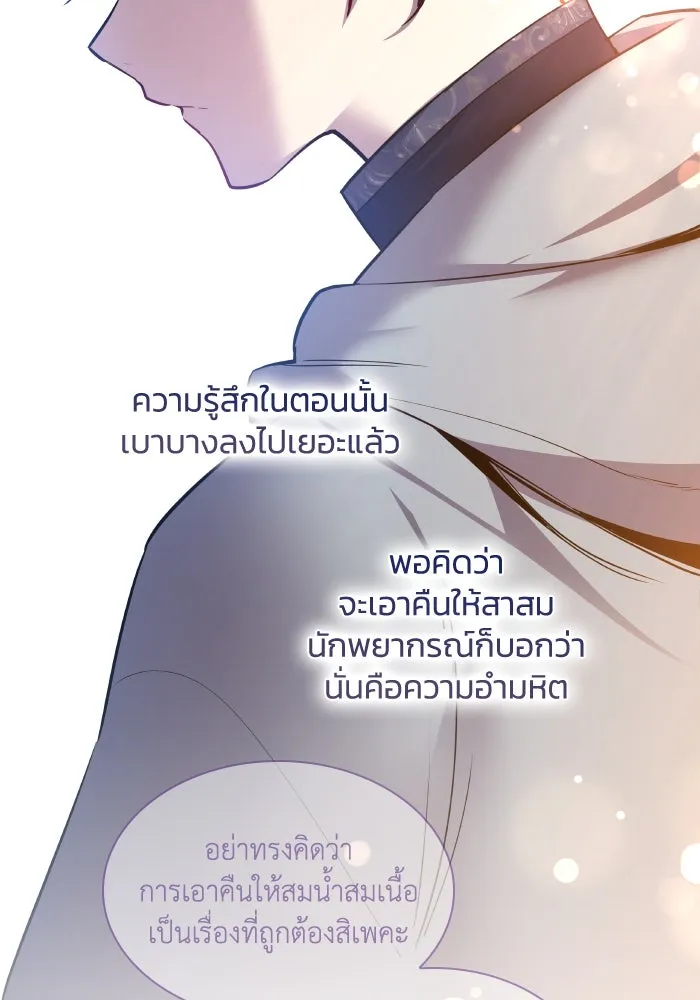 ฟิลเลียโรเซ่กับคำทำนายแห่งมงกุฎหนาม ตอนที่ 102 รูปที่ 31