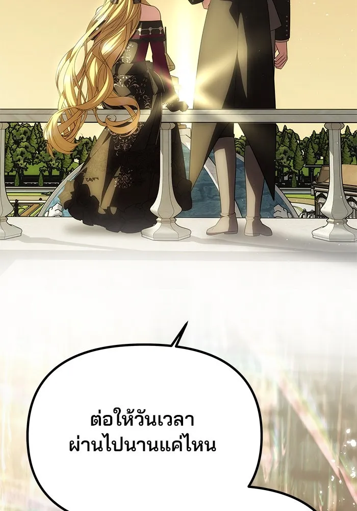 เกมรักจับสามี ตอนที่ 66 รูปที่ 80