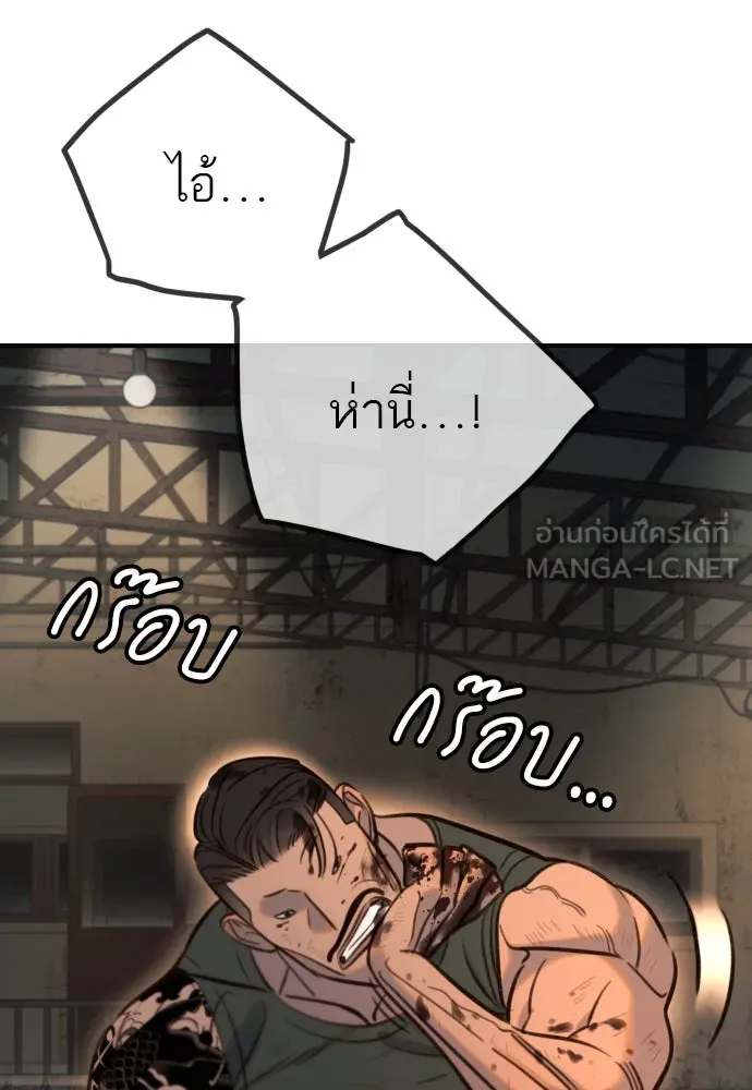 พริบตาเปลี่ยนโลก ตอนที่ 14 รูปที่ 24