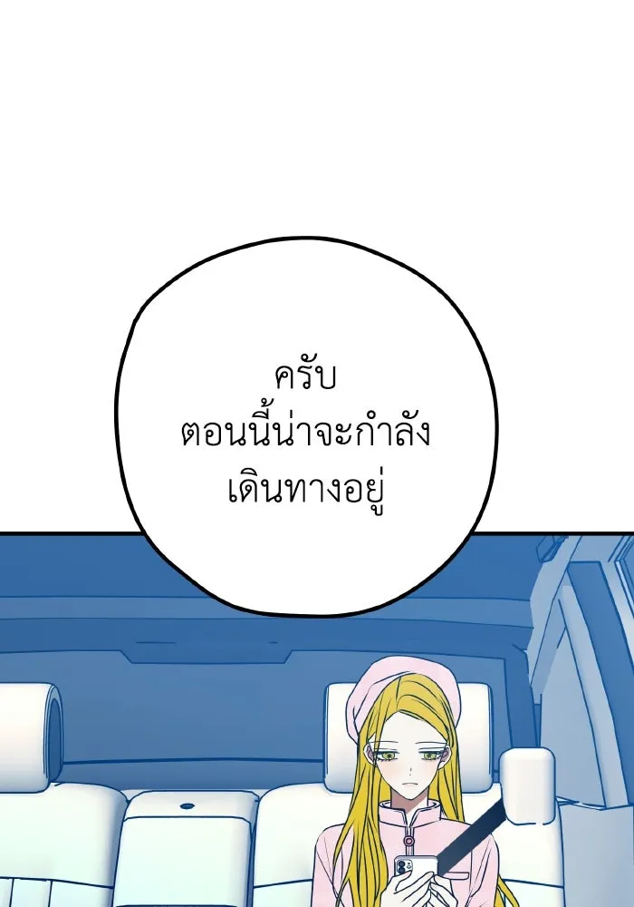 รักนี้ไม่มีรีไซเคิล ตอนที่ 96 รูปที่ 121