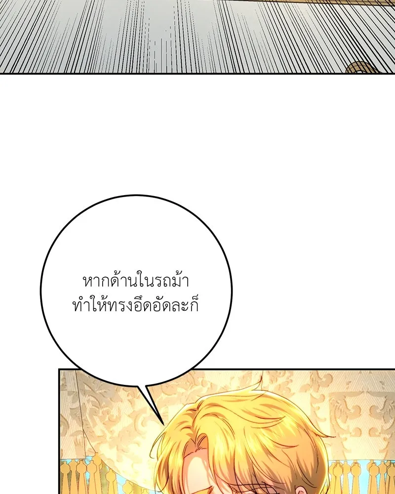 เจ้าหญิงคลั่งแห่งวังหลวง ตอนที่ 75 รูปที่ 88