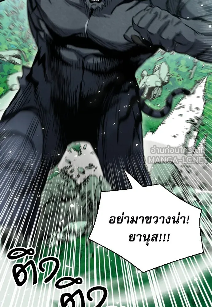 ดรูอิดแห่งสถานีโซล ตอนที่ 187 รูปที่ 36