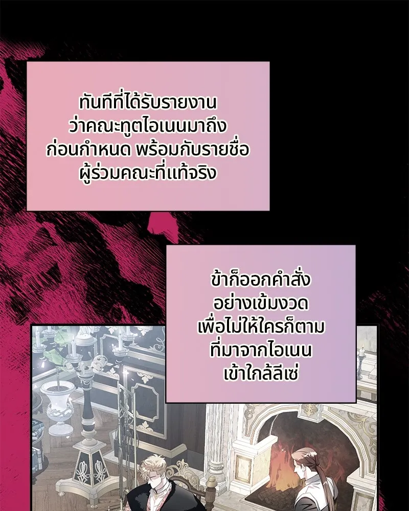 คนรักตายกลายเป็นทรราช ตอนที่ 19 รูปที่ 11