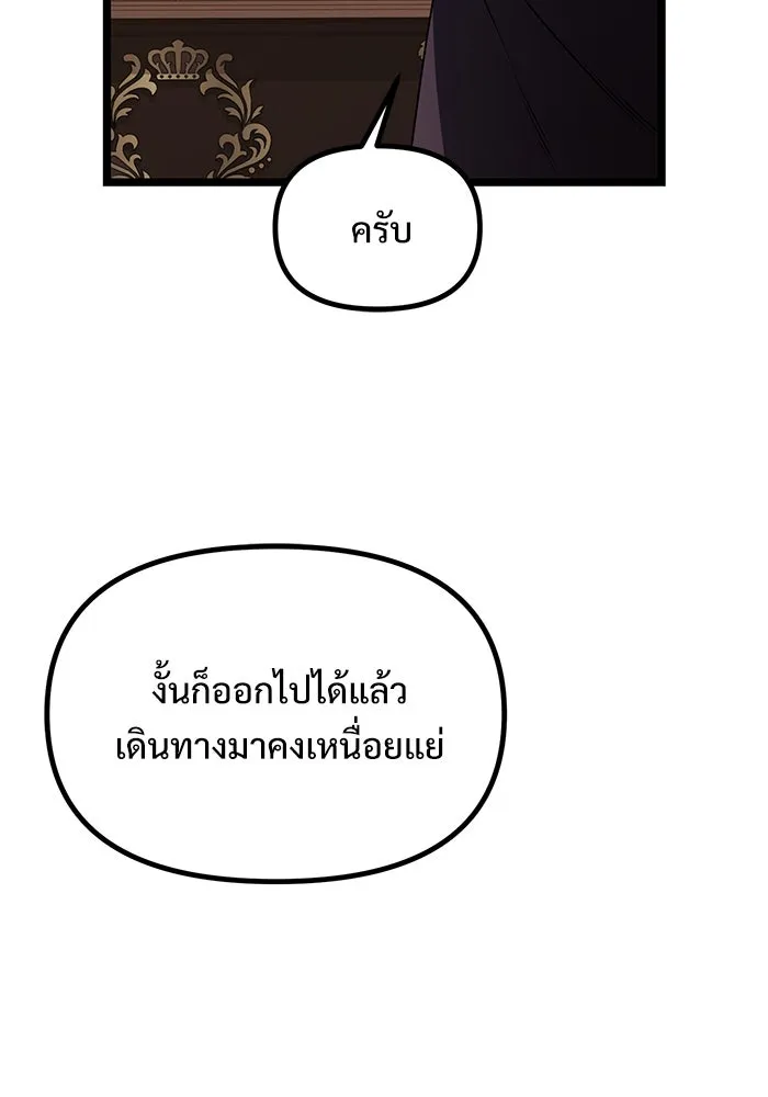 อัศวินดำล่าท้าเวลา ตอนที่ 35 รูปที่ 91