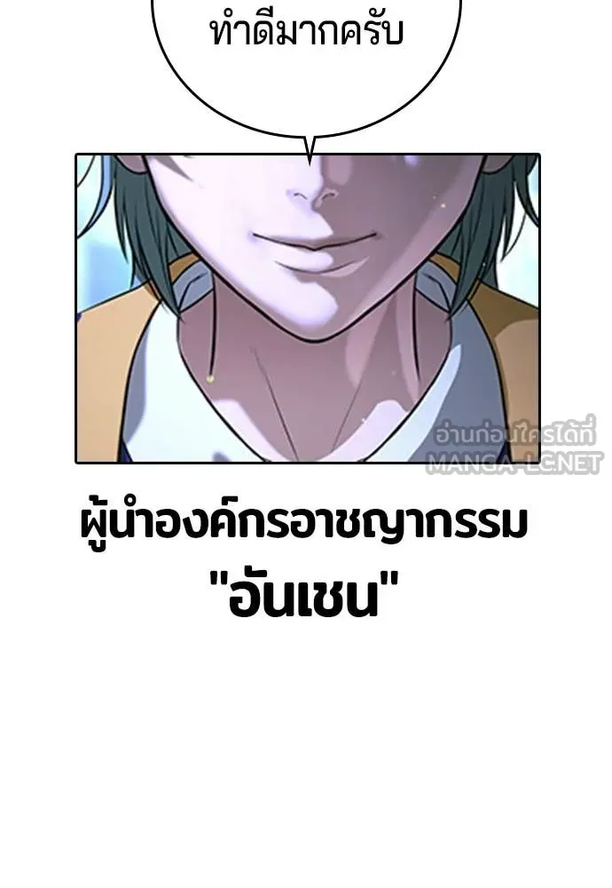 คูเซรา ตอนที่ 60 รูปที่ 25