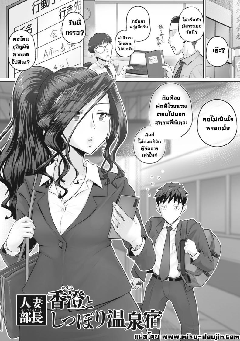 Doujin-Lc- อ่าน โดจิน มังฮวา เกาหลี ญี่ปุ่น จีน แปลไทย เรื่องลับของผมกับผู้จัดการ [Urayoroduya (Yoroduya Hyakuhachi)] Hitozuma Buchou ตอนที่ 1 2 3 4 5 6 7 8 9 10 11 12 13 14 ฟรี ไม่มีโฆษณา อ่าน โดจิน Manhwa เกาหลี ญี่ปุ่น จีน เรามีครบ คัดมาให้เน้นๆ โดจิน 18+ รับประกันความฟินโดย  Doujin Lc