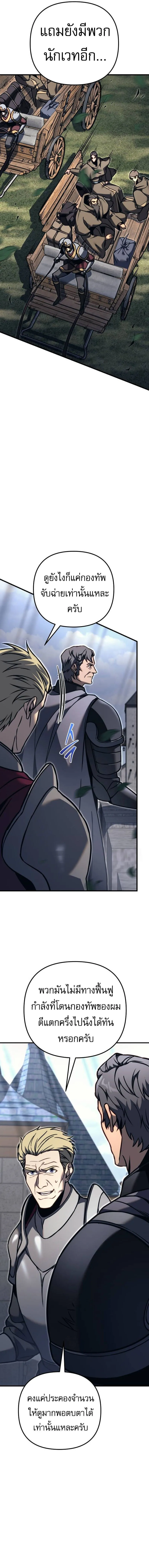 Regressor of the Fallen family ตอนที่ ตอนที่ 82 รูปที่ 20
