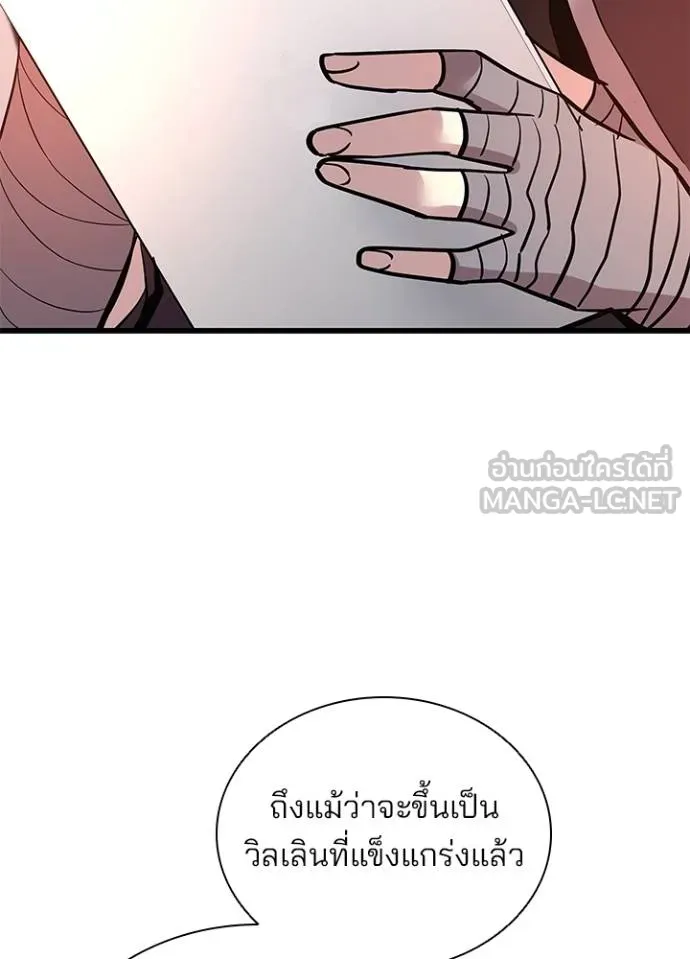 Villain to kill ตอนที่ 173 รูปที่ 99