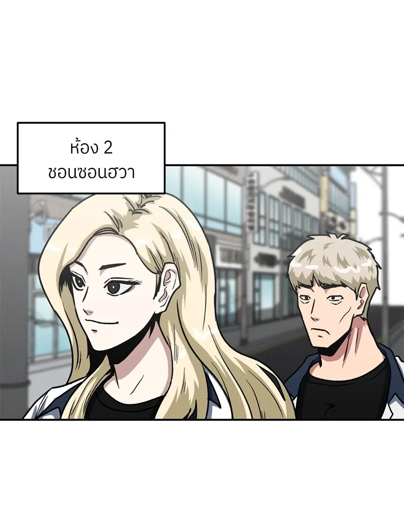 โรงเรียนสัตว์กินเนื้อ ตอนที่ 50 รูปที่ 62