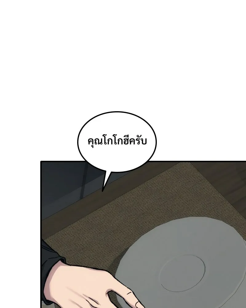บอกมาค่าตัวเท่าไหร่ ตอนที่ 23 รูปที่ 218