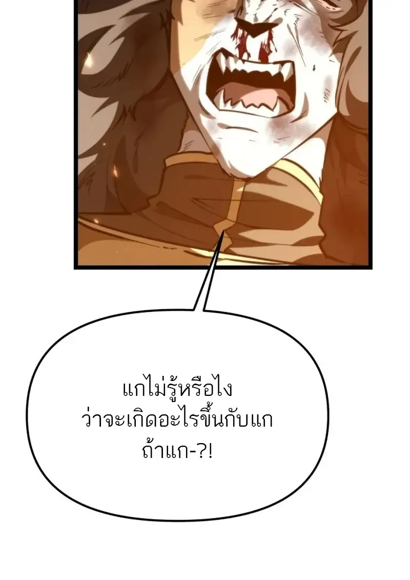 Reincarnator ผ_หวนค_น ตอนที่ ตอนที่ 113 รูปที่ 30