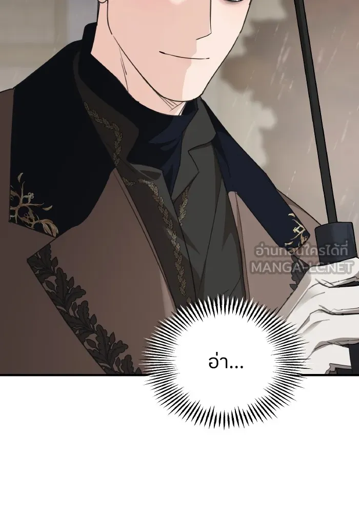 ครอบครัวสามีเห็นทีจะคลั่งรัก ตอนที่ 76 รูปที่ 84