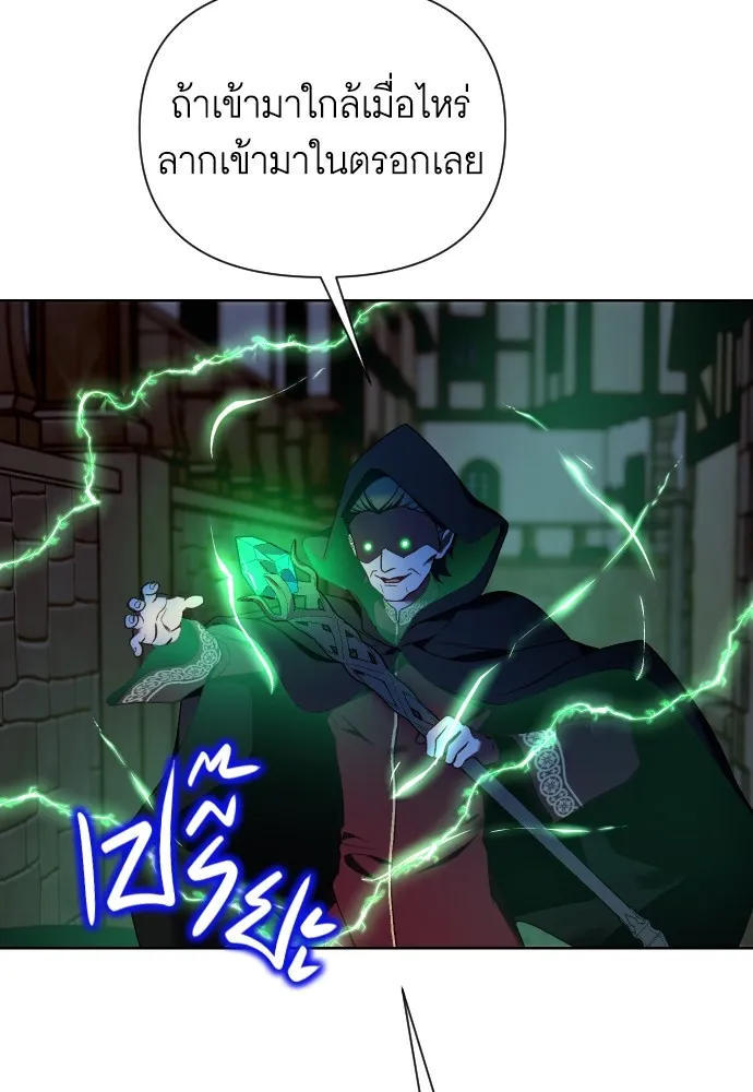 นักเล่นแร่แปรธาตุสายเปย์ ตอนที่ 28 รูปที่ 62