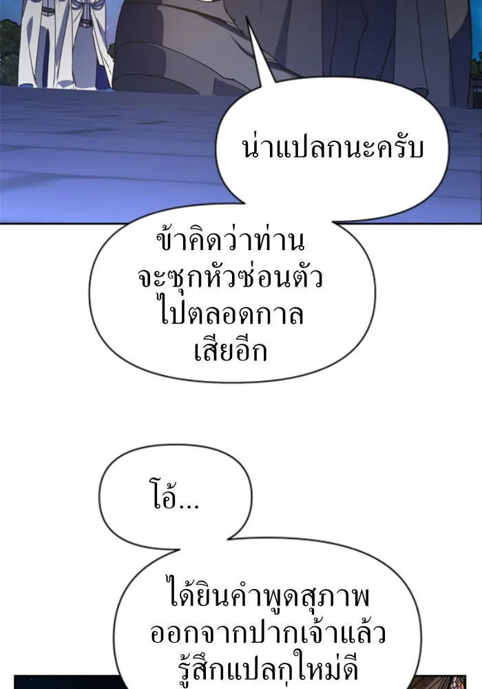 ชิงชีวิตพลิกลิขิตชะตา ตอนที่ 36. หากมันคือโชคชะตา รูปที่ 14