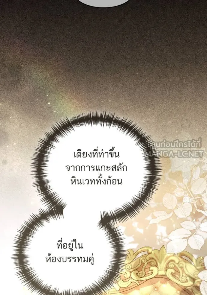 การแต่งงานครั้งใหม่ ตอนที่ 222 รูปที่ 3