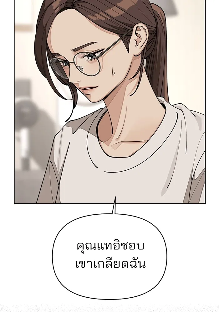 ความรักของอิซอบ ตอนที่ 21 รูปที่ 55