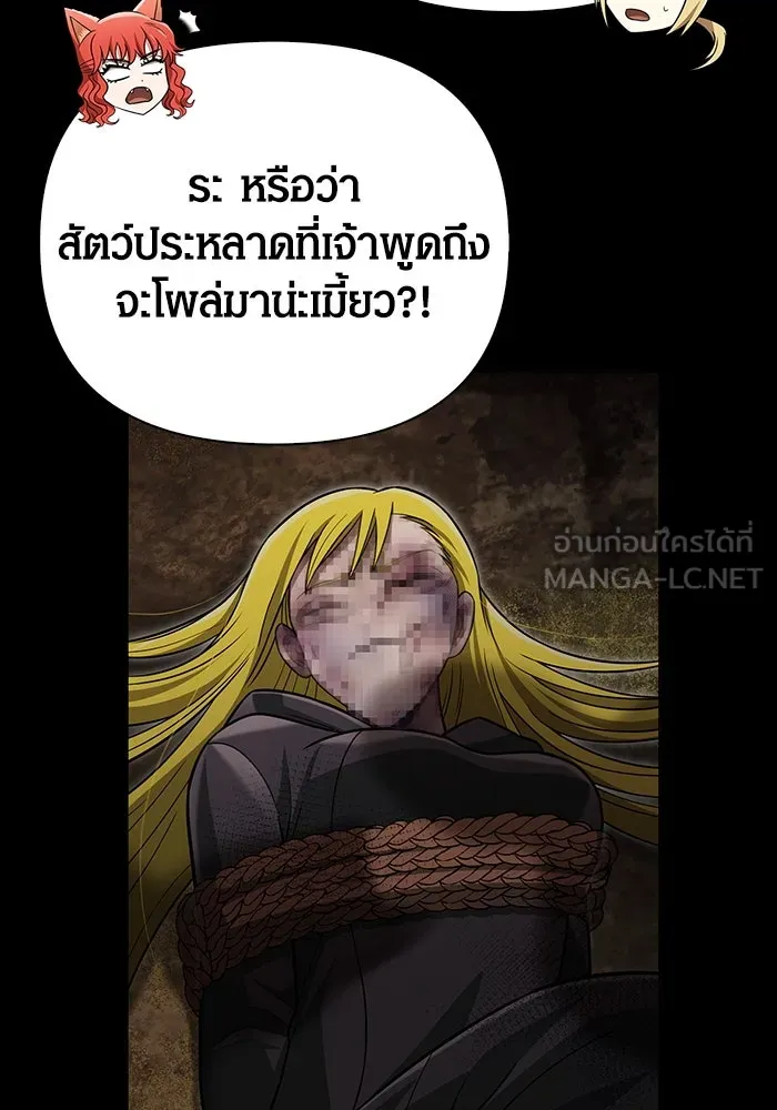 เอาชีวิตรอดในเกมฉบับคนเถื่อน ตอนที่ 60 วันที่ยอดเยี่ยม รูปที่ 33