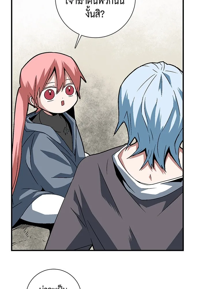 หนึ่งก้าวสู่เจ้ามาร ตอนที่ 40 ไล่ล่า (6) รูปที่ 56