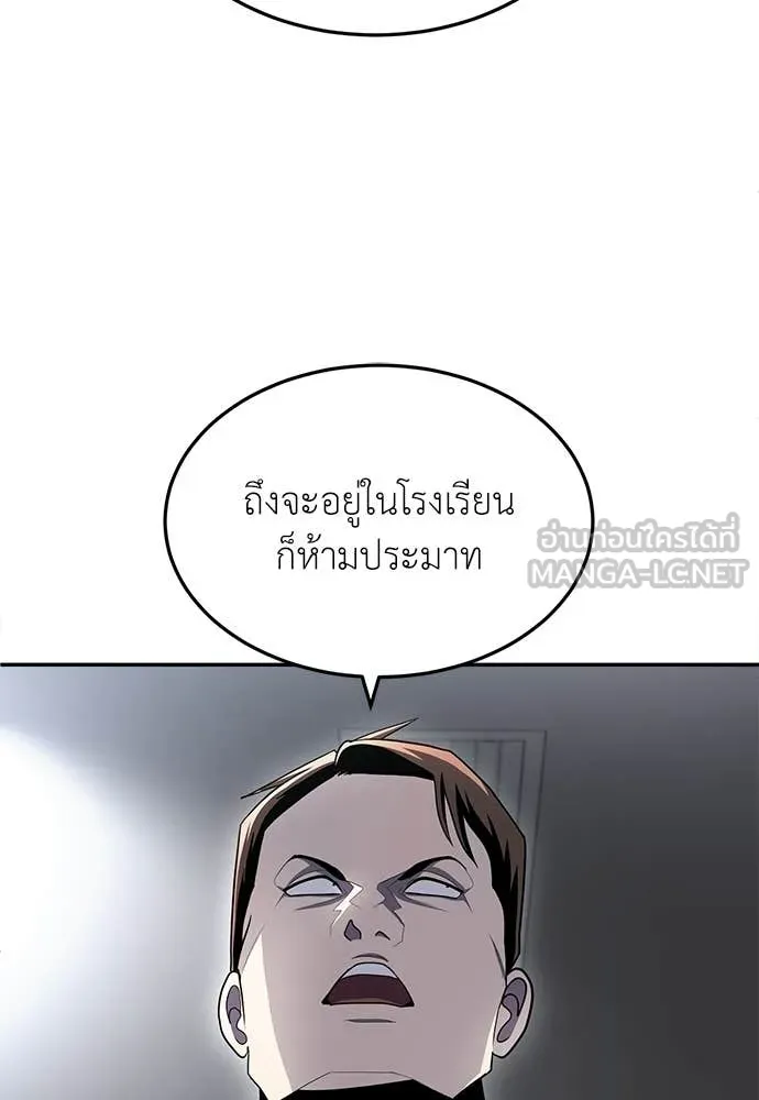 สนามเด็กล่า ตอนที่ 79 รูปที่ 113
