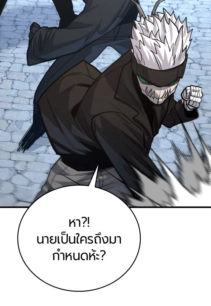 มือพิพากษา ตอนที่ 47 รูปที่ 146