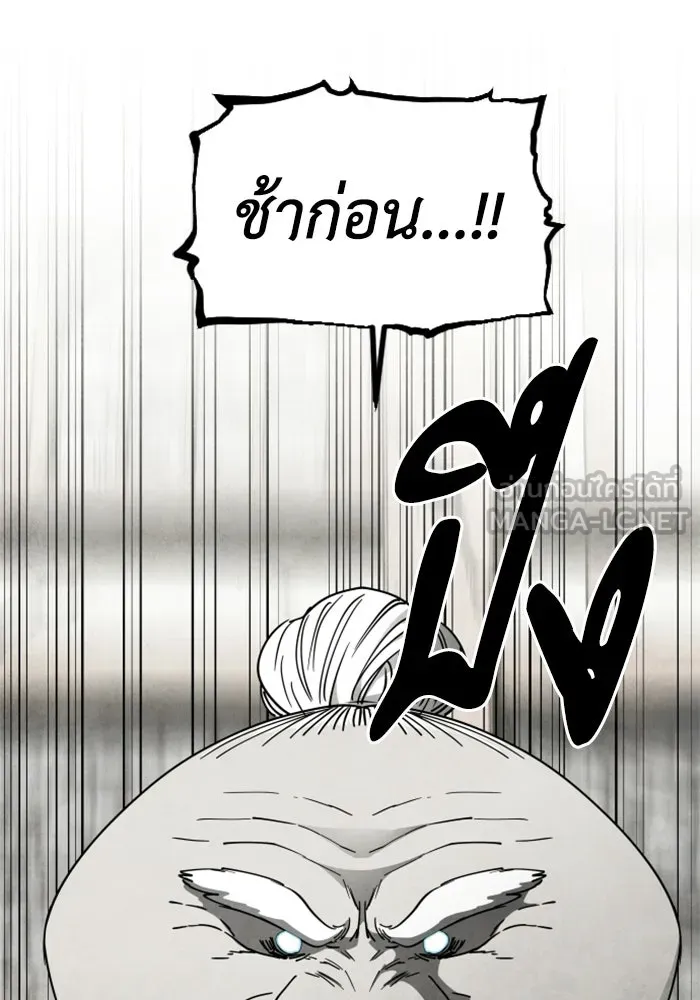 FOG LAND ตอนที่ 23 รูปที่ 72