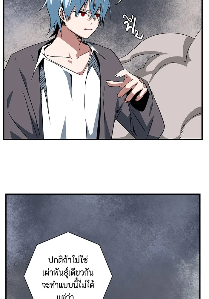 หนึ่งก้าวสู่เจ้ามาร ตอนที่ 67 ราชา (24) รูปที่ 82