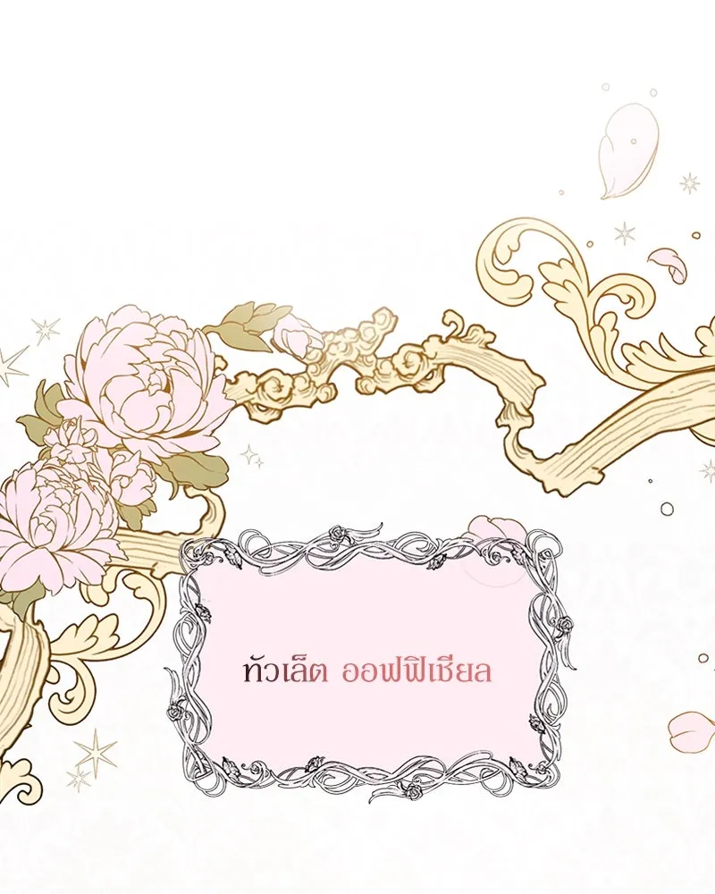 โอ้ ศัตรูที่รัก ตอนที่ 23 รูปที่ 50