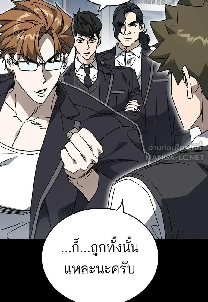 Study Group ตอนที่ 323 รูปที่ 4
