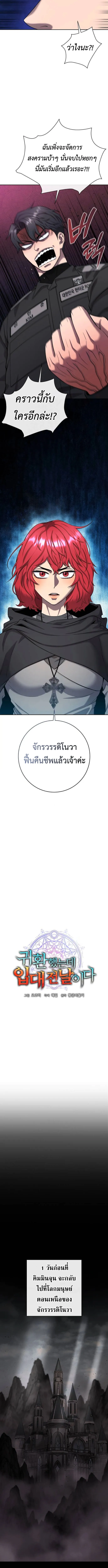 The Dark Mage_s Return to Enlistment กล_บโลกมน_ษย_ท_งท_ พร_งน_ต_องเกณฑ_ทหารซะง_น ตอนที่ ตอนที่ 54 รูปที่ 3