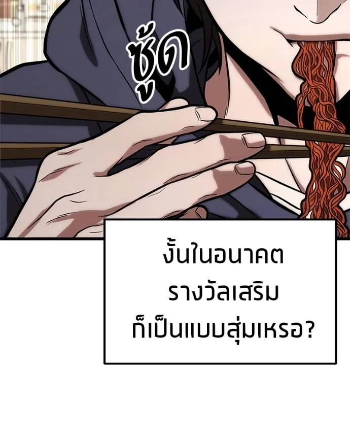 โทษที พื้นที่นี้ ตอนที่ 14 รูปที่ 290