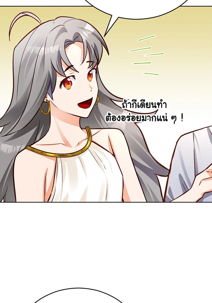 บุตรีดยุกขอไม่แต่งงานbrกับหนุ่มในฝัน ตอนที่ 51 รูปที่ 20