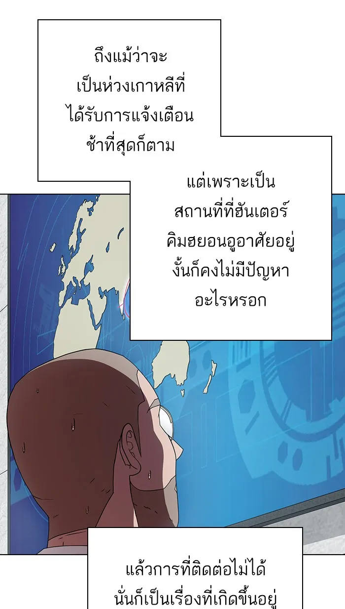 ผู้เล่นขั้นเทพแห่งหอคอยฝึกสอน ตอนที่ 70 รูปที่ 103