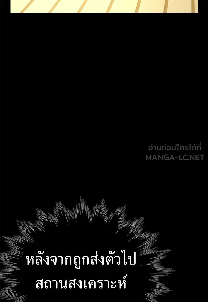 ผู้คุมหมายเลข 0 ตอนที่ 37 รูปที่ 30
