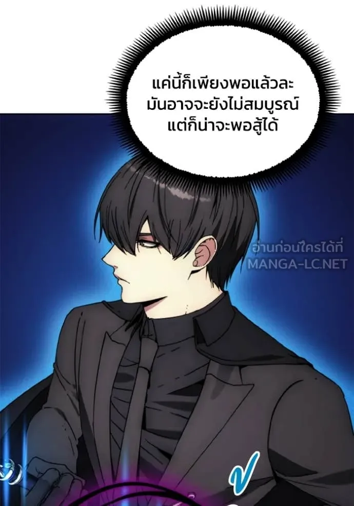 ศึกชิงบัลลังก์เทพเจ้ ตอนที่ 187 รูปที่ 73