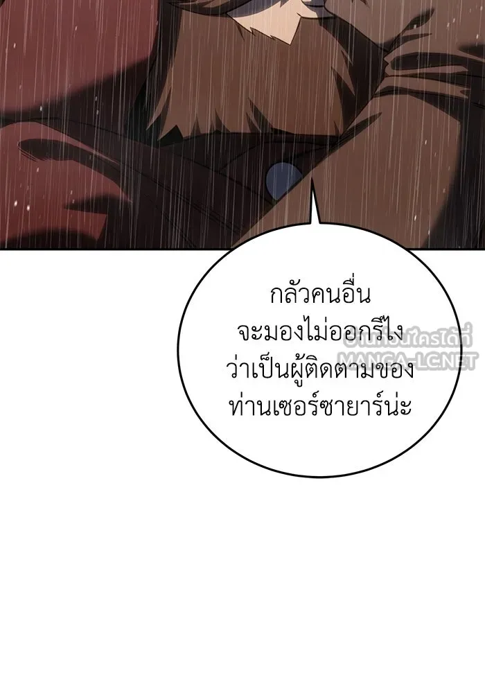 ยอดนักดาบผู้โอบอุ้มดารา ตอนที่ 46 รูปที่ 15