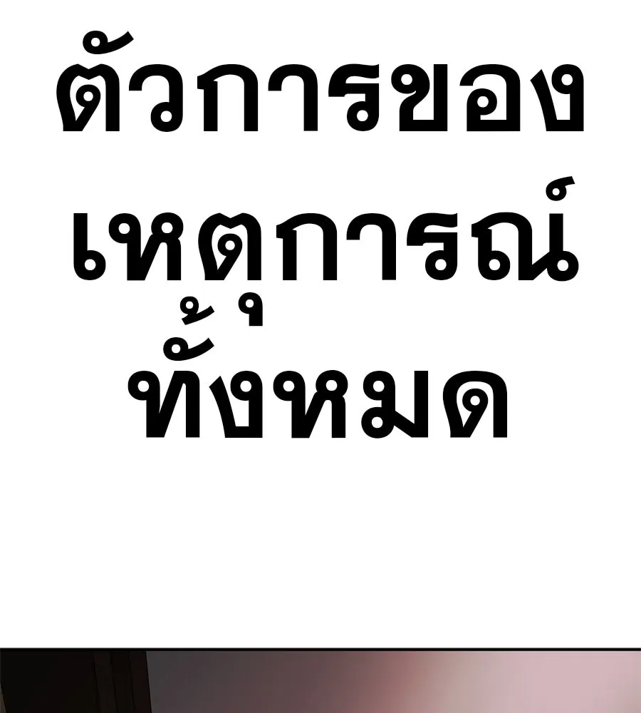 คอลเซ็นเตอร์เปลี่ยนชีวิต ตอนที่ 45 ลักลอบเข้าไป รูปที่ 226